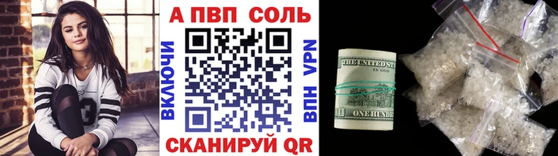 A PVP крисы CK Купить где Бикин