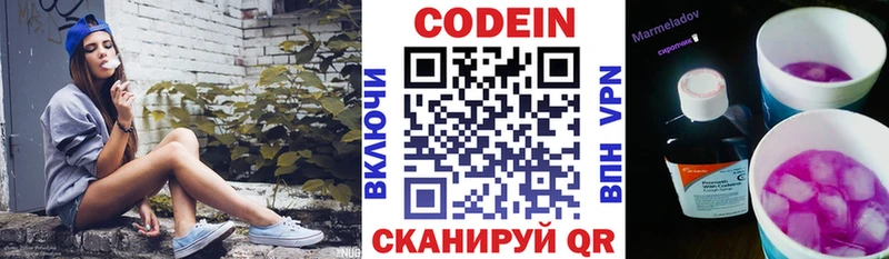 Кодеиновый сироп Lean Purple Drank  Купить закладки  Бикин 