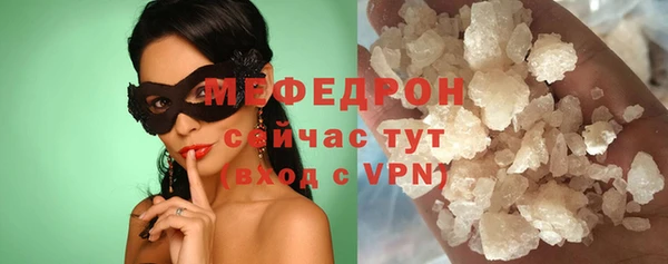 мяу мяу кристалл Бронницы
