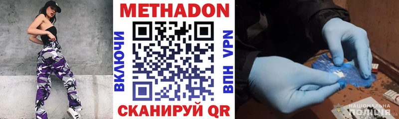 МЕТАДОН кристалл Купить где Бикин